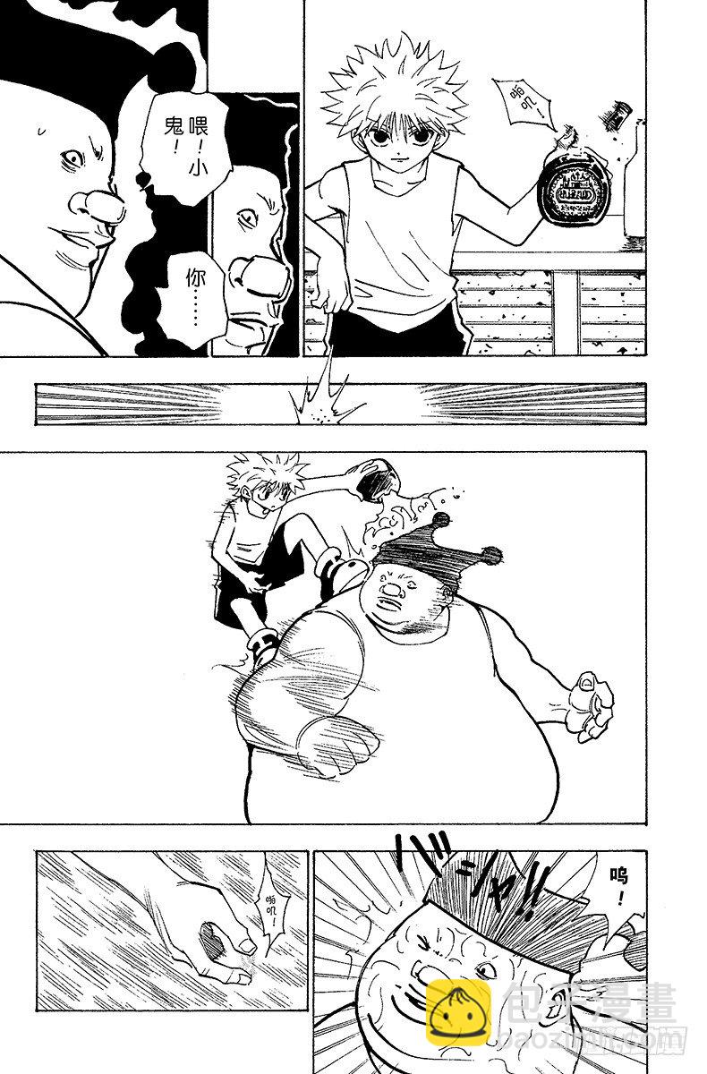 No.156 对决①-第156话