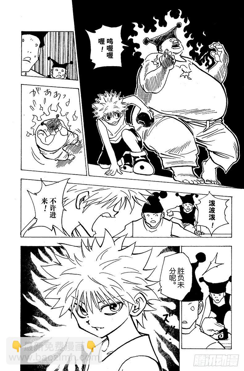 No.156 对决①-第156话