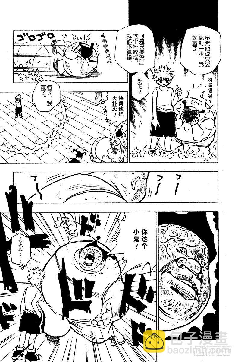 No.156 对决①-第156话