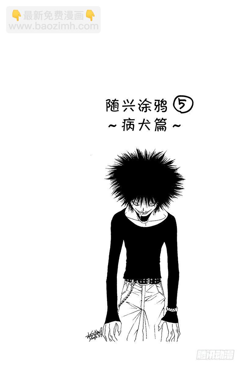 No.158 相似的两个人平方+-第158话