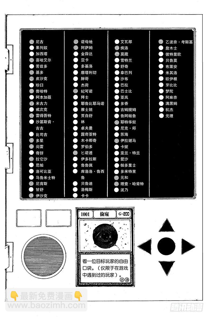 No.158 相似的两个人平方+-第158话