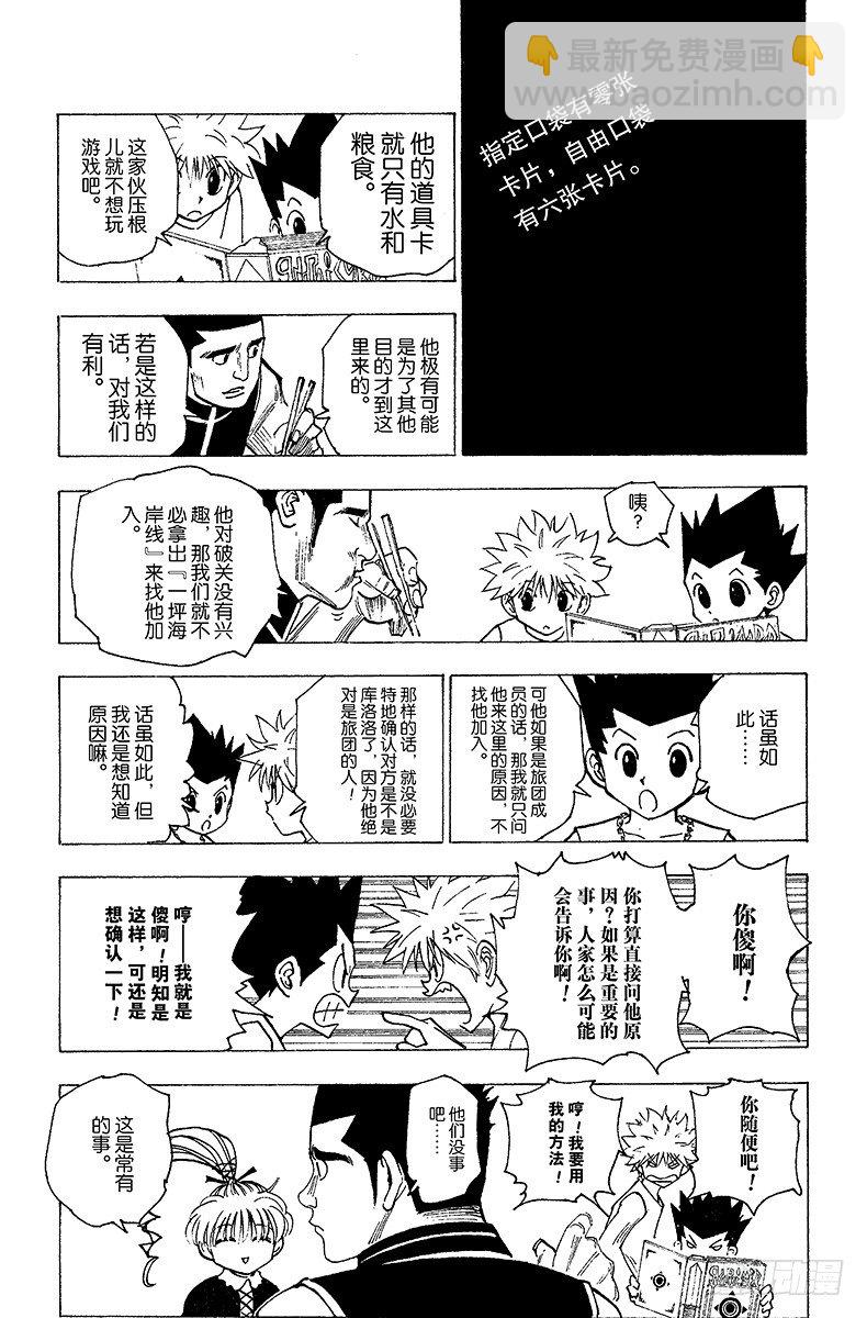 No.158 相似的两个人平方+-第158话