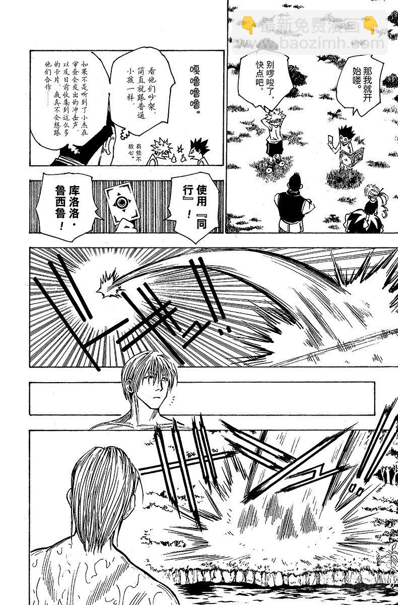 No.158 相似的两个人平方+-第158话