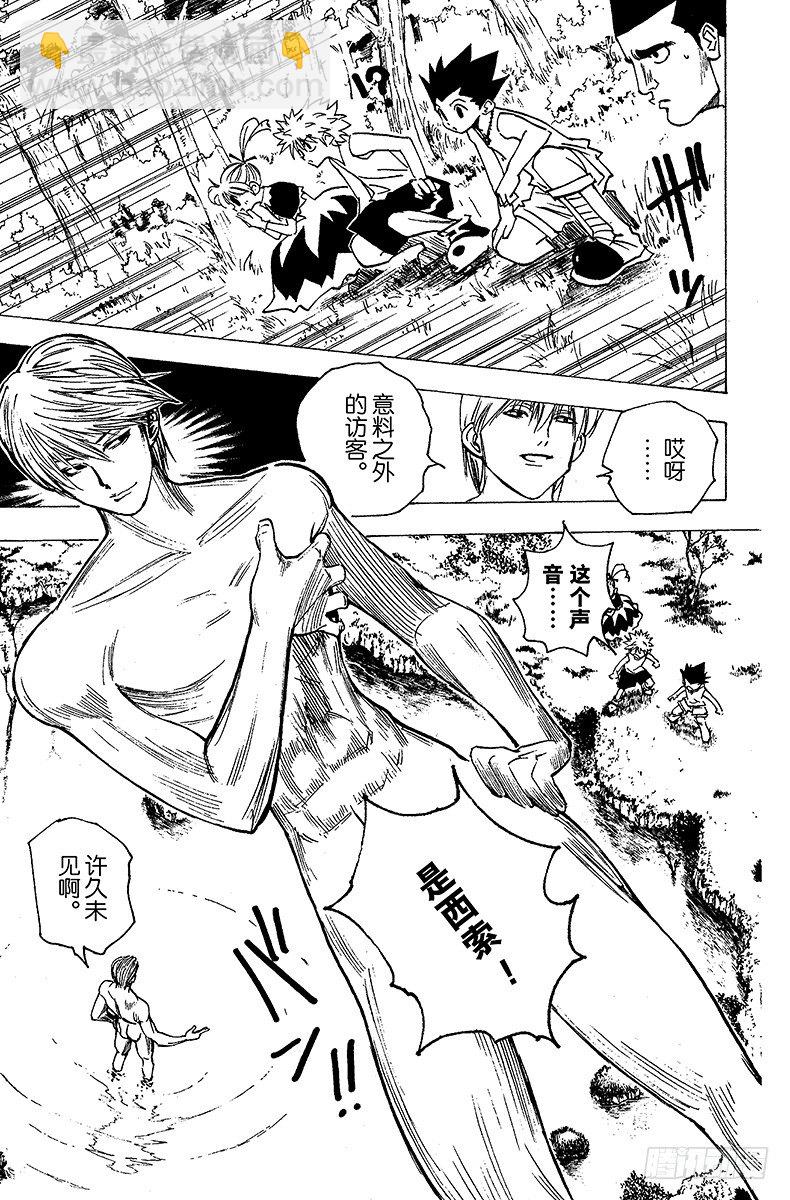 No.158 相似的两个人平方+-第158话