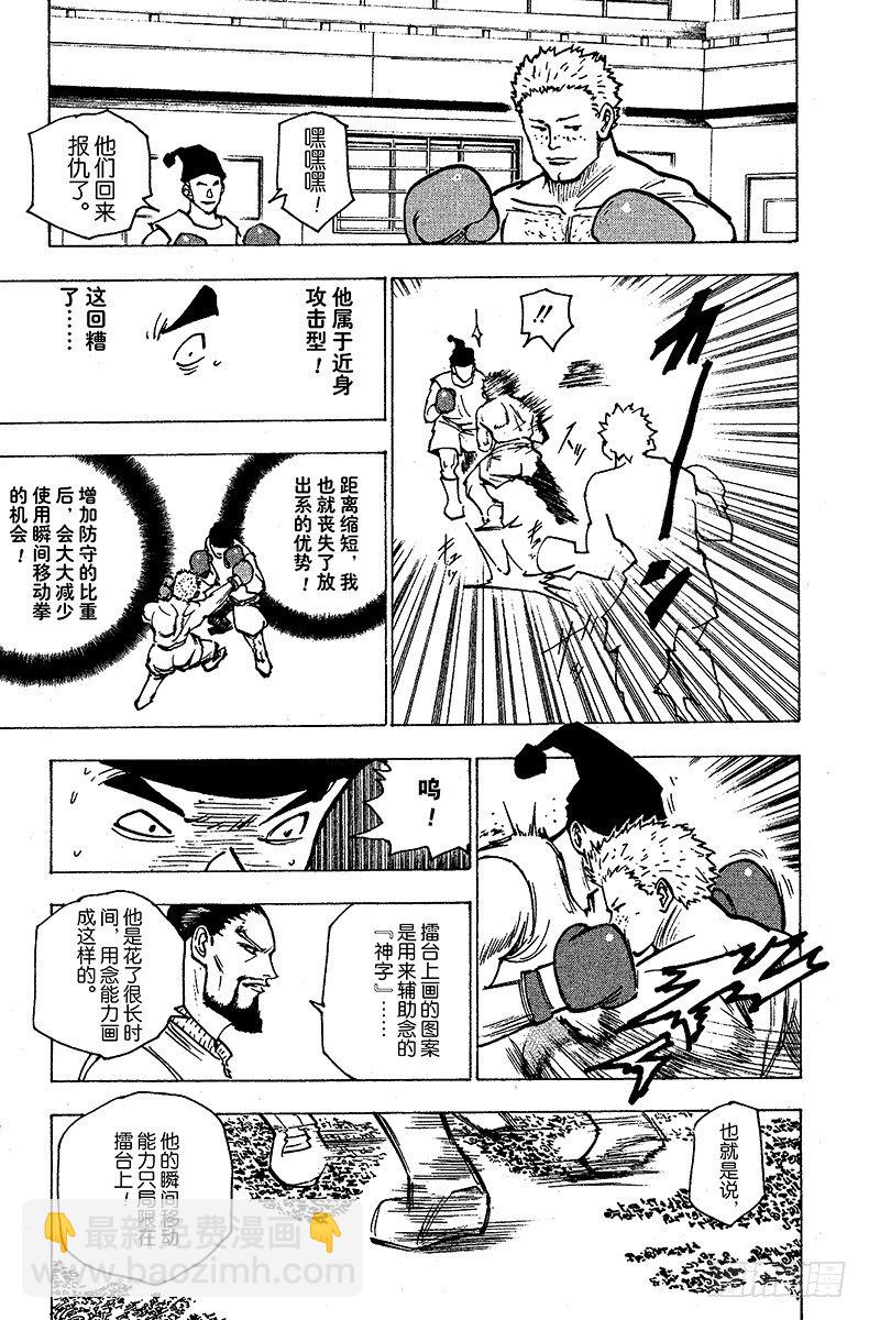 No.160 对决③-第160话