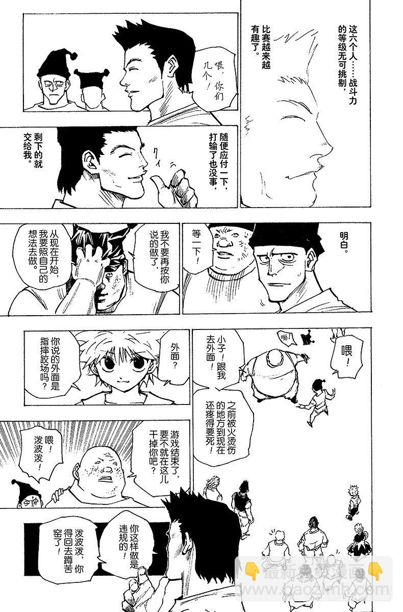 No.160 对决③-第160话