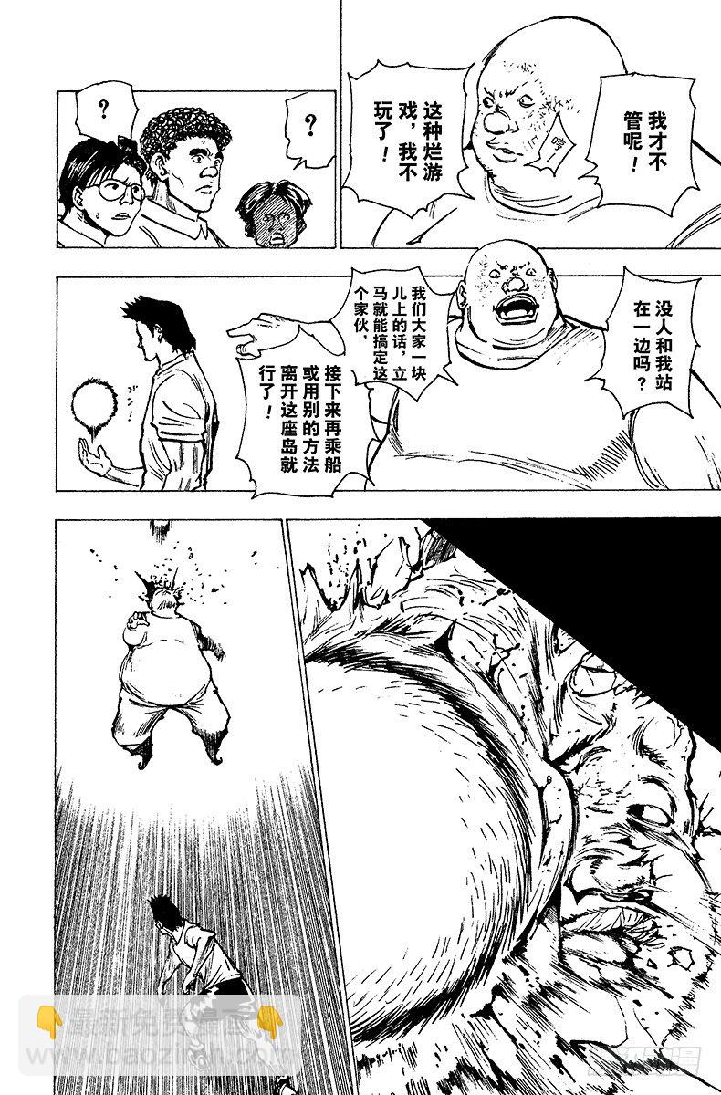 No.160 对决③-第160话