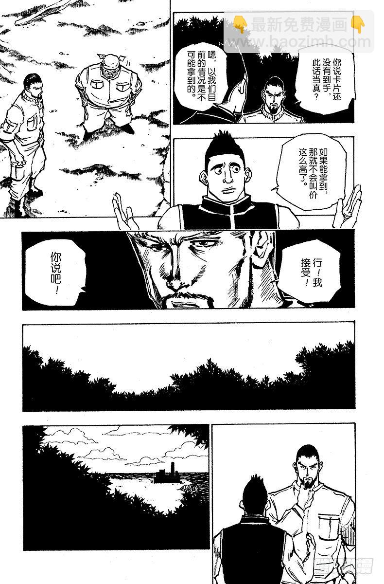 No.160 对决③-第160话