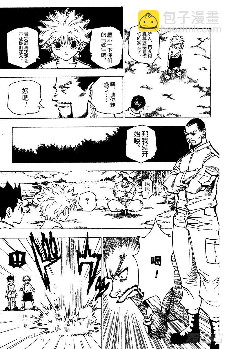 No.160 对决③-第160话