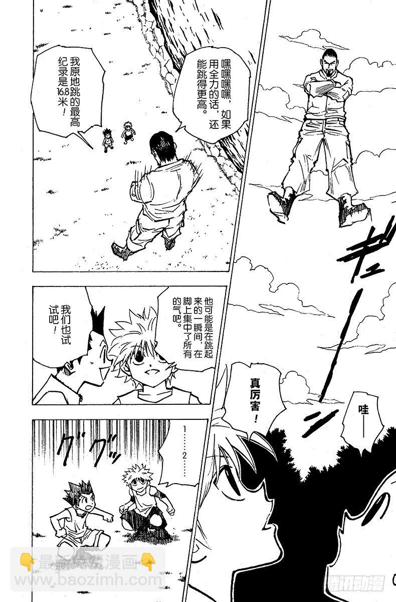 No.160 对决③-第160话