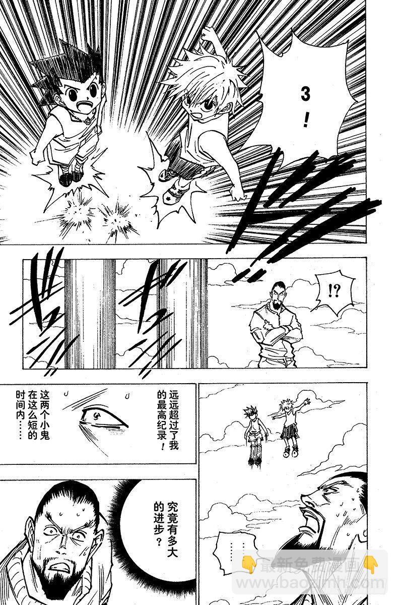 No.160 对决③-第160话