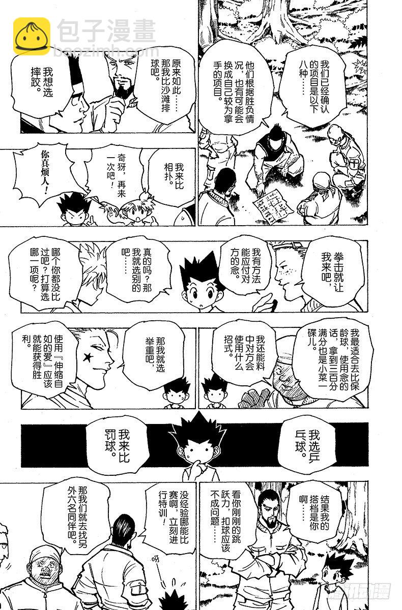 No.160 对决③-第160话