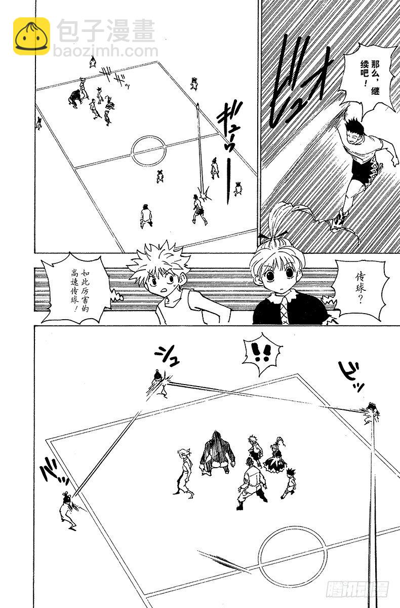 No.162 对决⑤-第162话