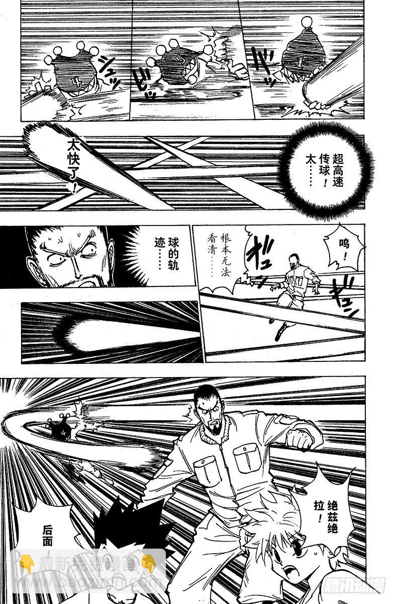 No.162 对决⑤-第162话