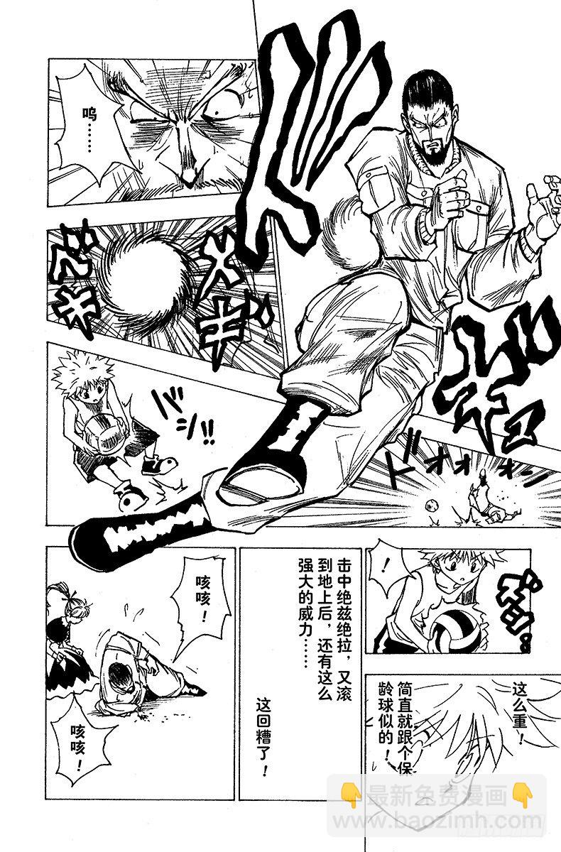 No.162 对决⑤-第162话