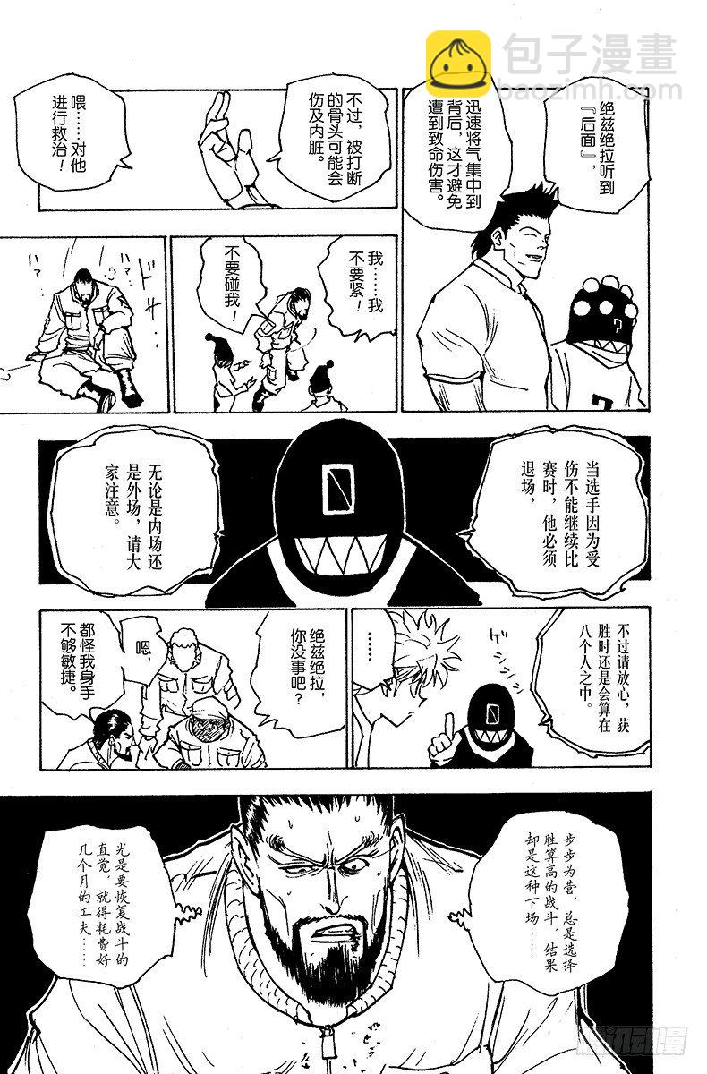 No.162 对决⑤-第162话