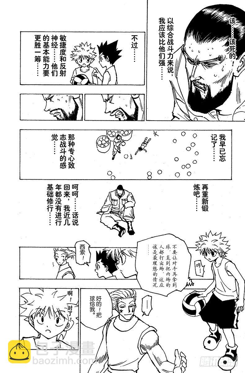No.162 对决⑤-第162话