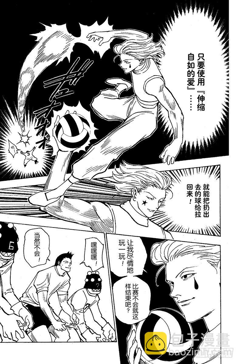 No.162 对决⑤-第162话