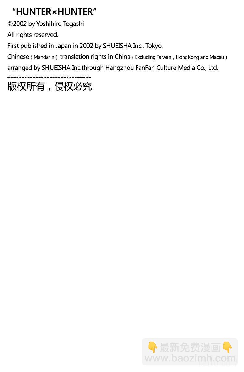 No.162 对决⑤-第162话