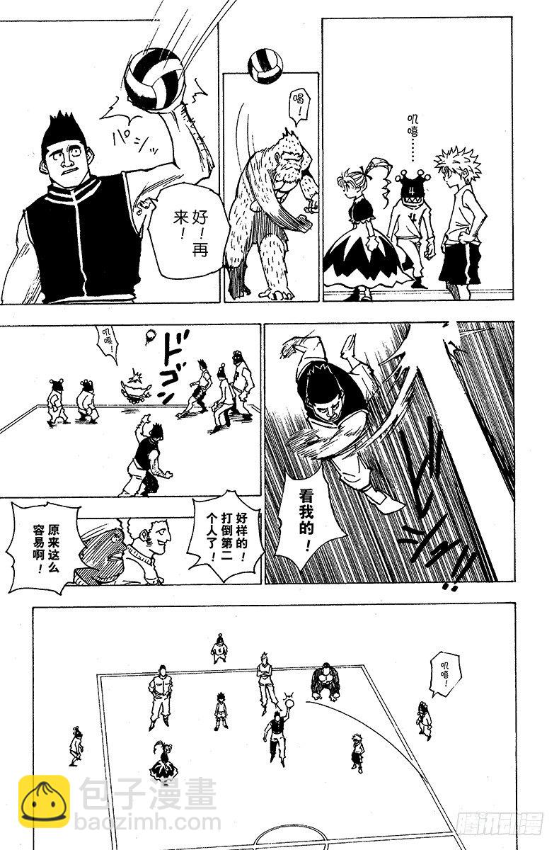 No.162 对决⑤-第162话