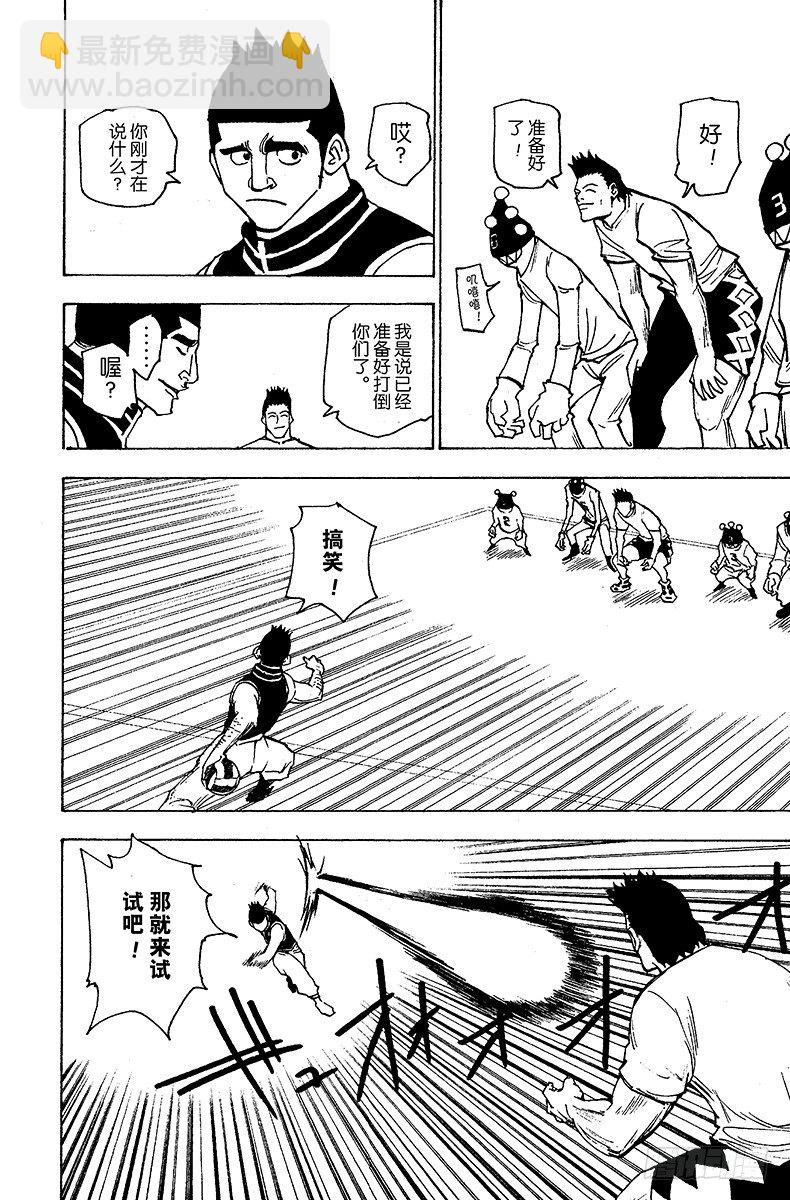No.162 对决⑤-第162话