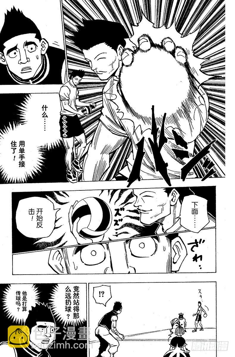 No.162 对决⑤-第162话