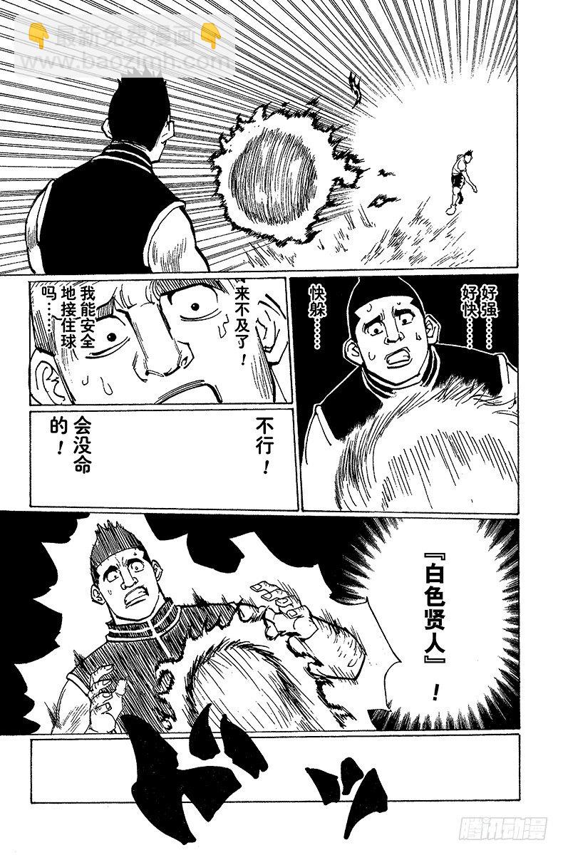 No.162 对决⑤-第162话