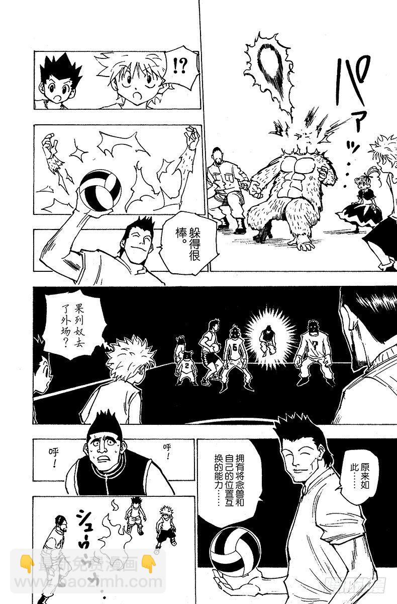 No.162 对决⑤-第162话