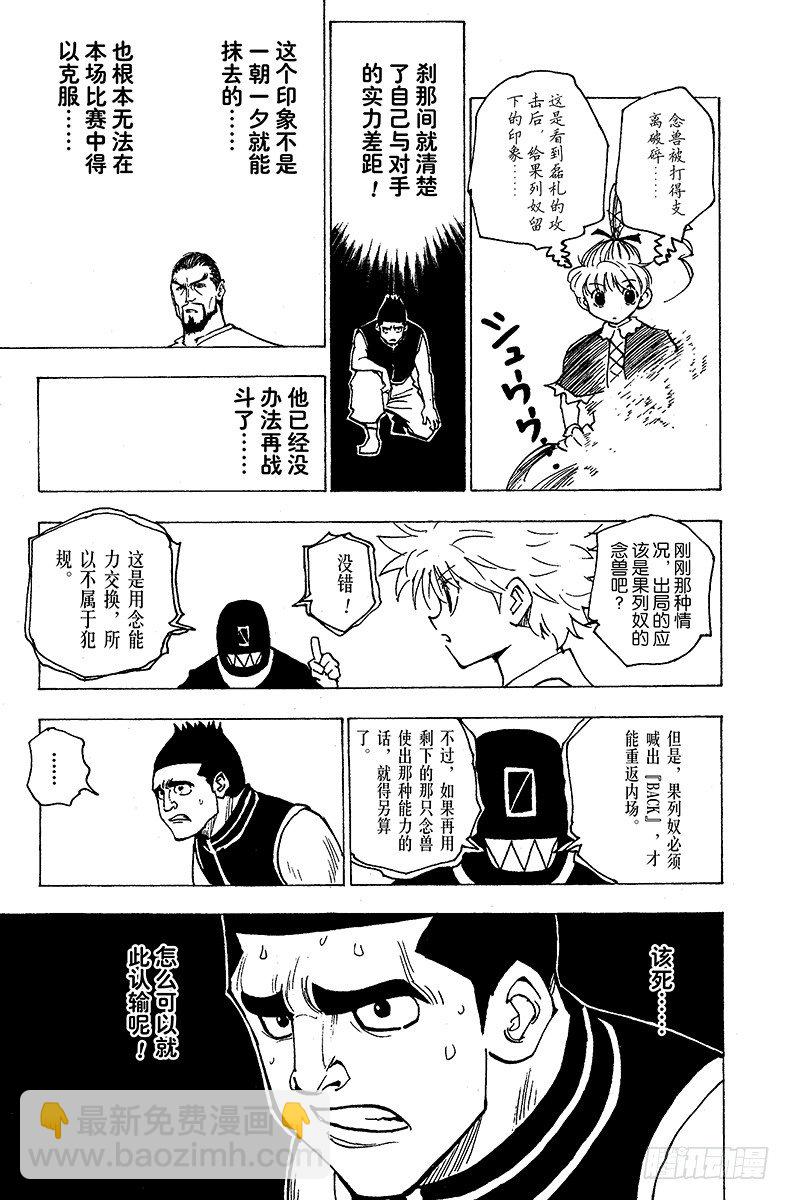 No.162 对决⑤-第162话