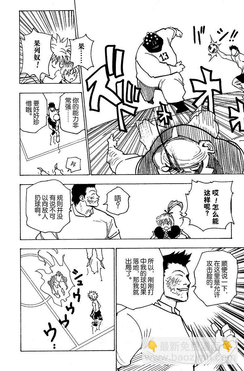 No.164 对决⑦-第164话