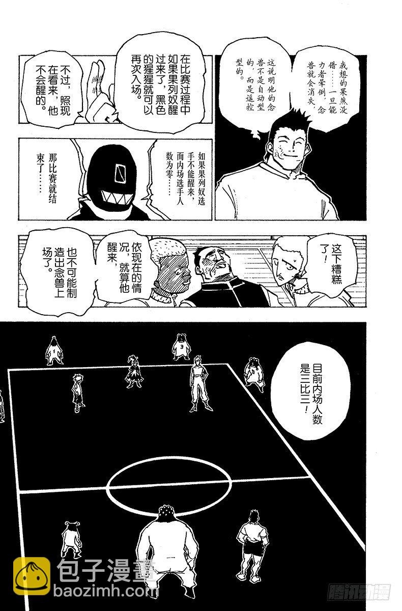 No.164 对决⑦-第164话