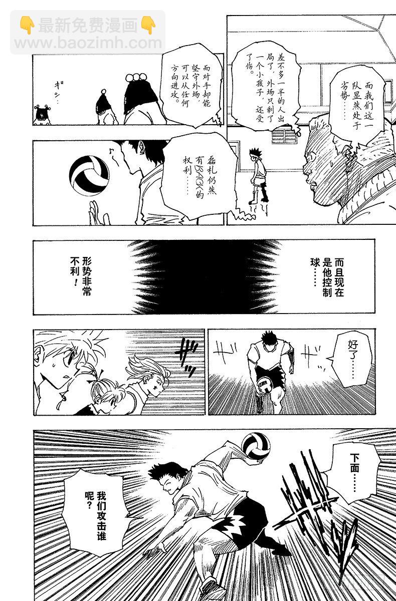 No.164 对决⑦-第164话