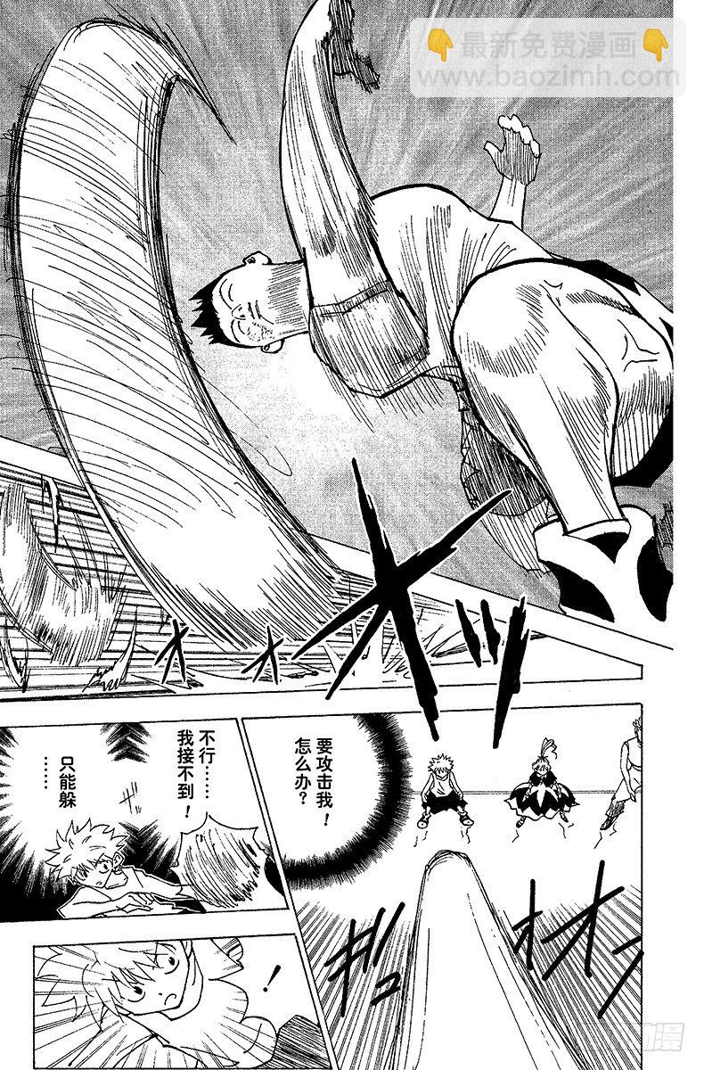No.164 对决⑦-第164话