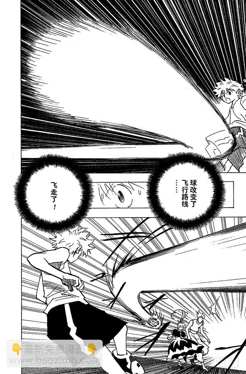 No.164 对决⑦-第164话
