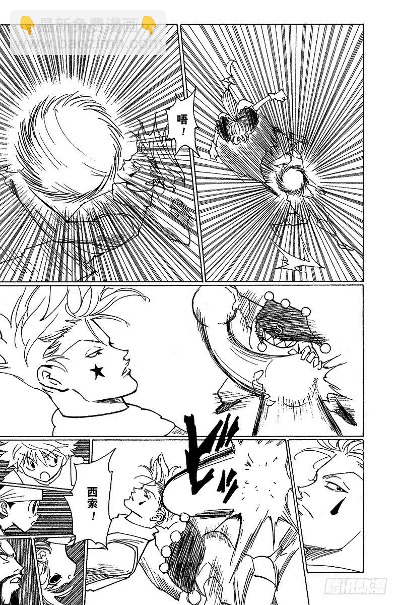 No.164 对决⑦-第164话