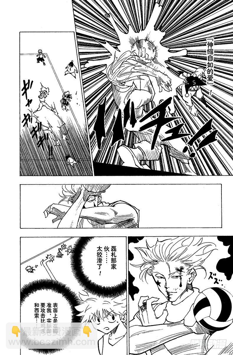 No.164 对决⑦-第164话