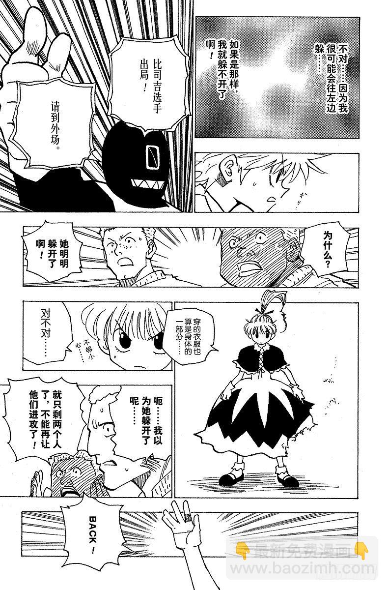 No.164 对决⑦-第164话