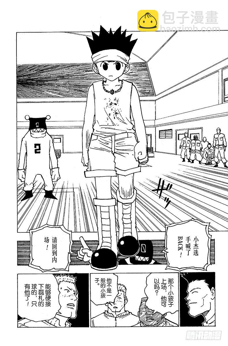 No.164 对决⑦-第164话