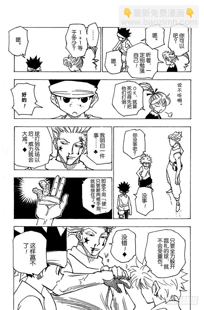 No.164 对决⑦-第164话