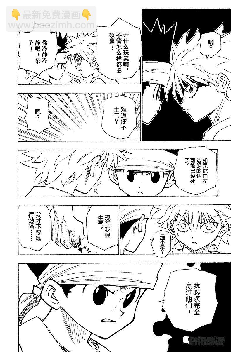 No.164 对决⑦-第164话
