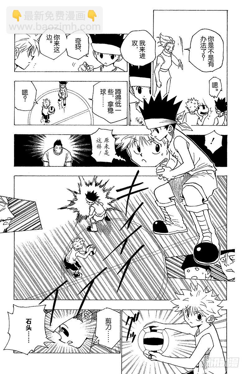No.164 对决⑦-第164话