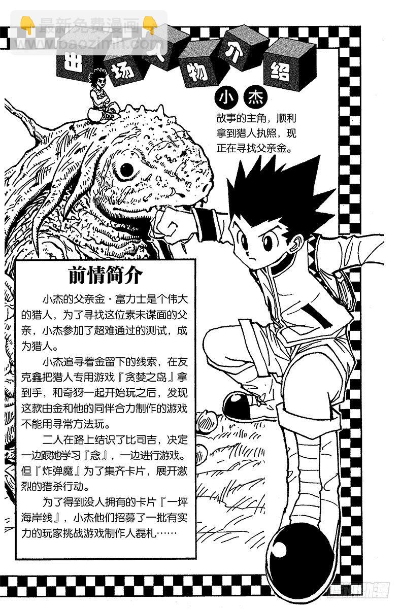 No.164 对决⑦-第164话