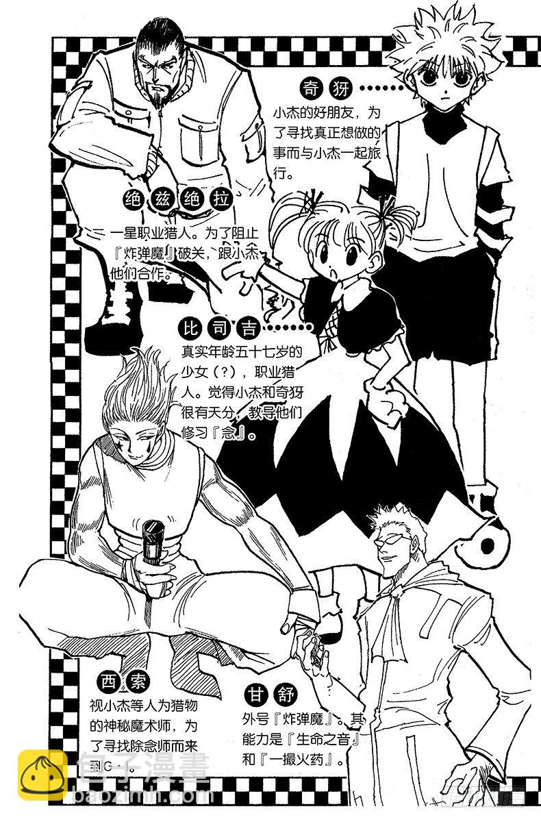 No.164 对决⑦-第164话