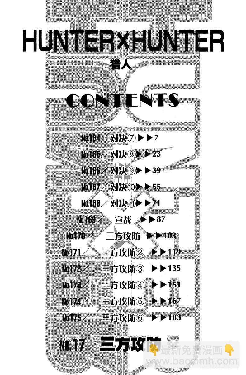 No.164 对决⑦-第164话