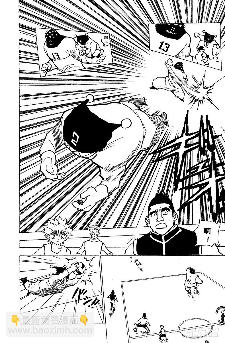 No.164 对决⑦-第164话