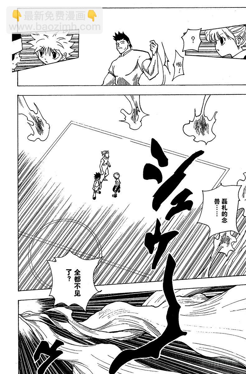 No.166 对决⑨-第166话