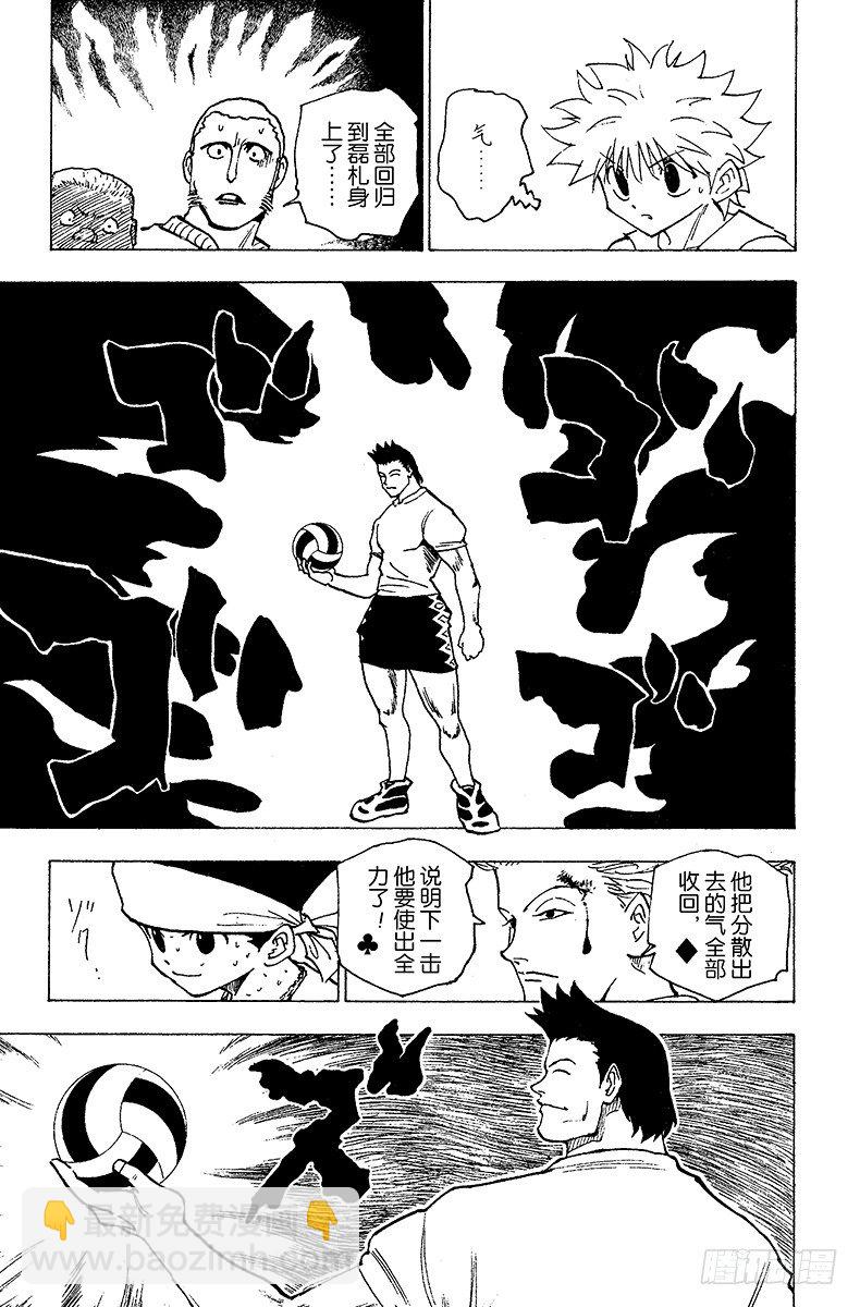 No.166 对决⑨-第166话
