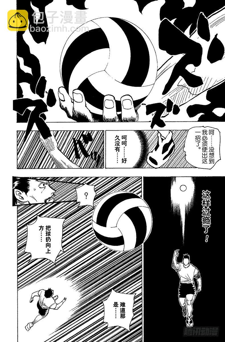 No.166 对决⑨-第166话