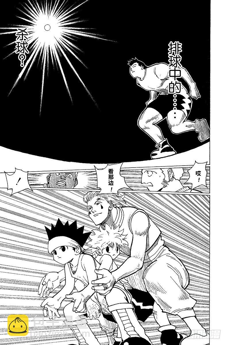 No.166 对决⑨-第166话