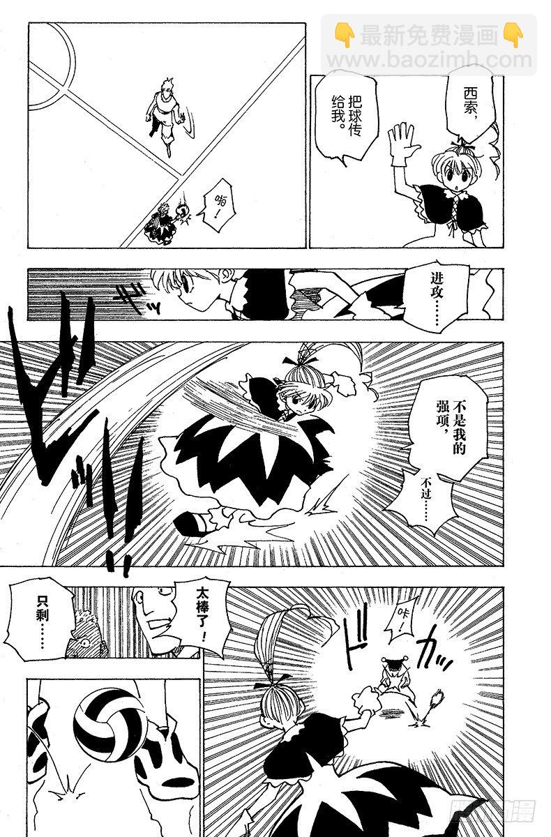 No.166 对决⑨-第166话